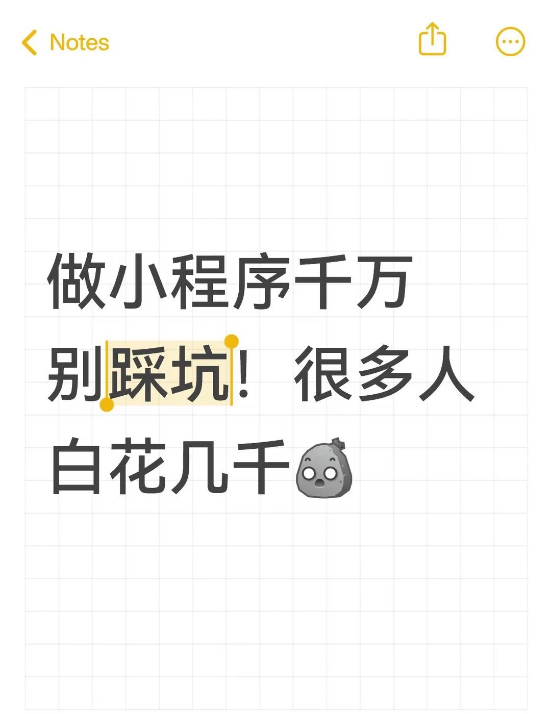 谁想做小程序、网页、管理系统的先停手🙅‍♀️
整理了普通人找开发最容易踩的5个