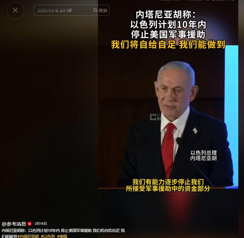 特朗普天塌了！5月11日以色列突然扔出震惊全球的王炸！内塔尼亚胡当面告诉特朗普：