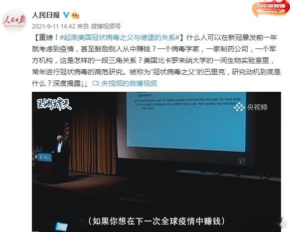 卫健委回应美方翻炒新冠病毒实验室泄漏美国政府凭什么翻炒新冠病毒实验室的问题？看来