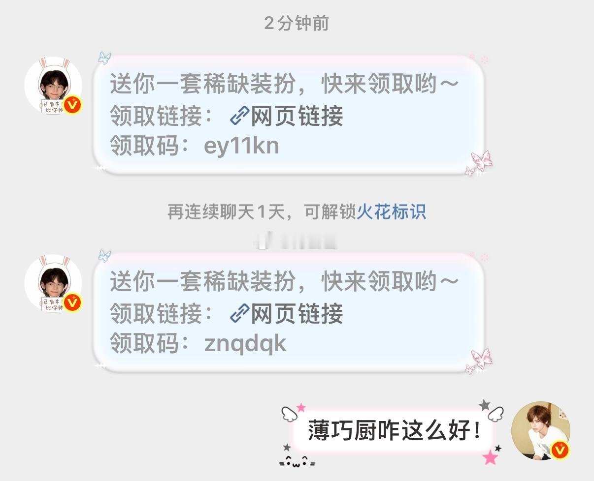 我找到我的天使了