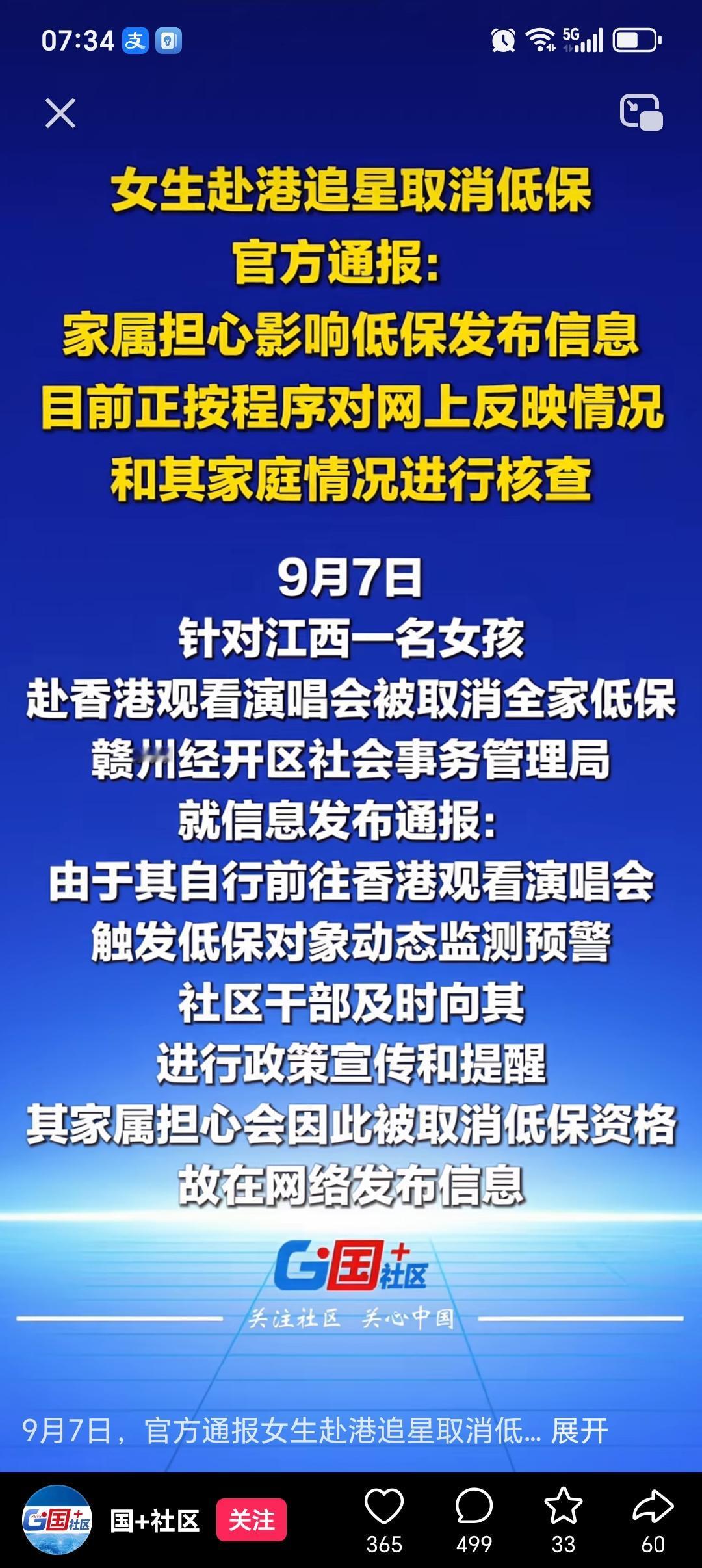 普通人家也很少这么追星的，更何况这么贫困的家庭。这个孩子自私且愚蠢。