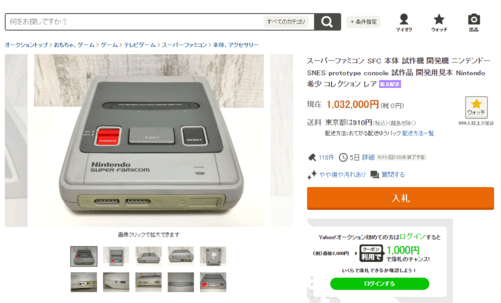 任天堂这款经典游戏主机拍卖价格已超4万