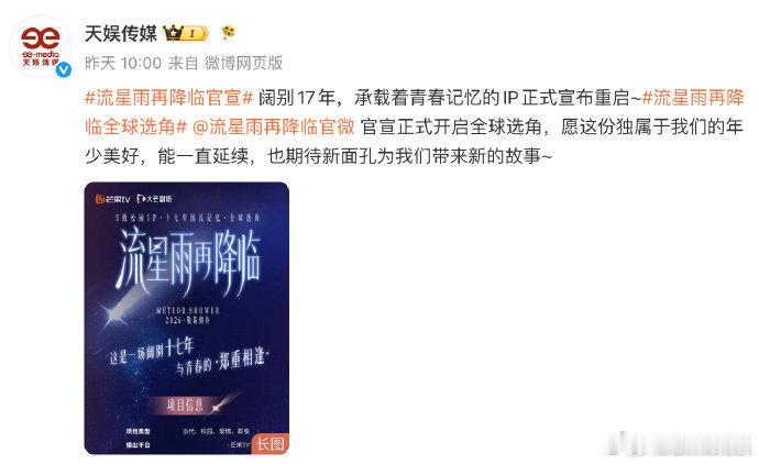 汪海林回应流星雨翻拍汪海林质疑流星雨翻拍版权问题 近日，天娱传媒宣布《流星雨再降