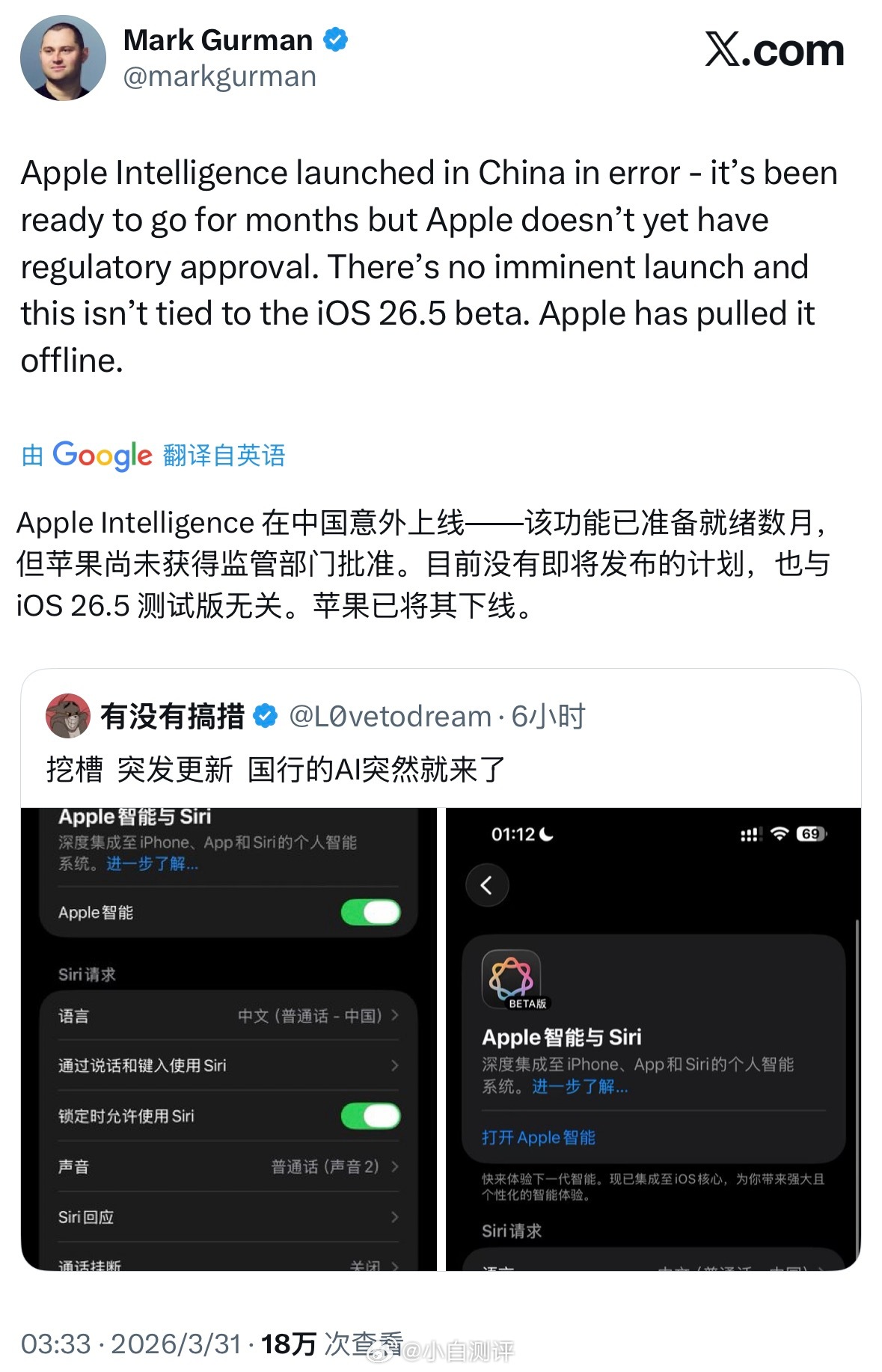 国行版苹果AI 凌晨开始有部分用户收到了国行版苹果AI，但好像又没了？我没收到，