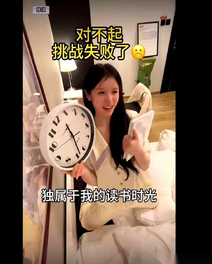 “挑战下班玩3小时手机失败”。
说真的，看到这句话我直接笑出声。这还需要挑战？这