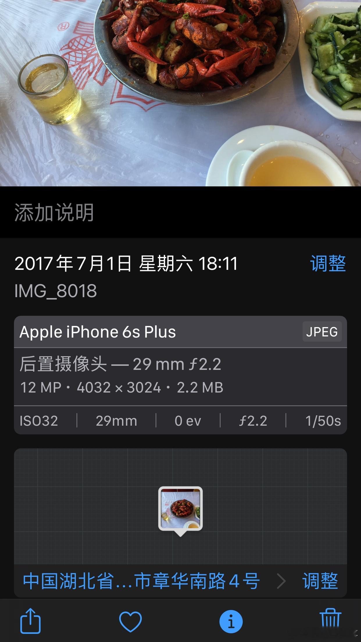 苹果渠道官方调价我这个十年 iPhone6s 可以换了[doge][doge][