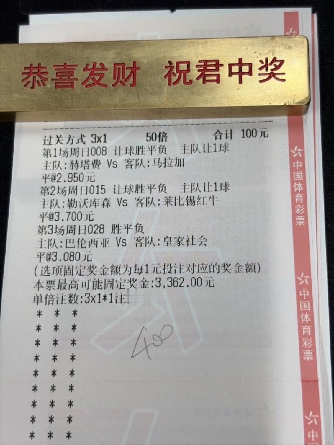 晚场33倍肉串实战，今天该带兄弟们拿下了！ ​​​