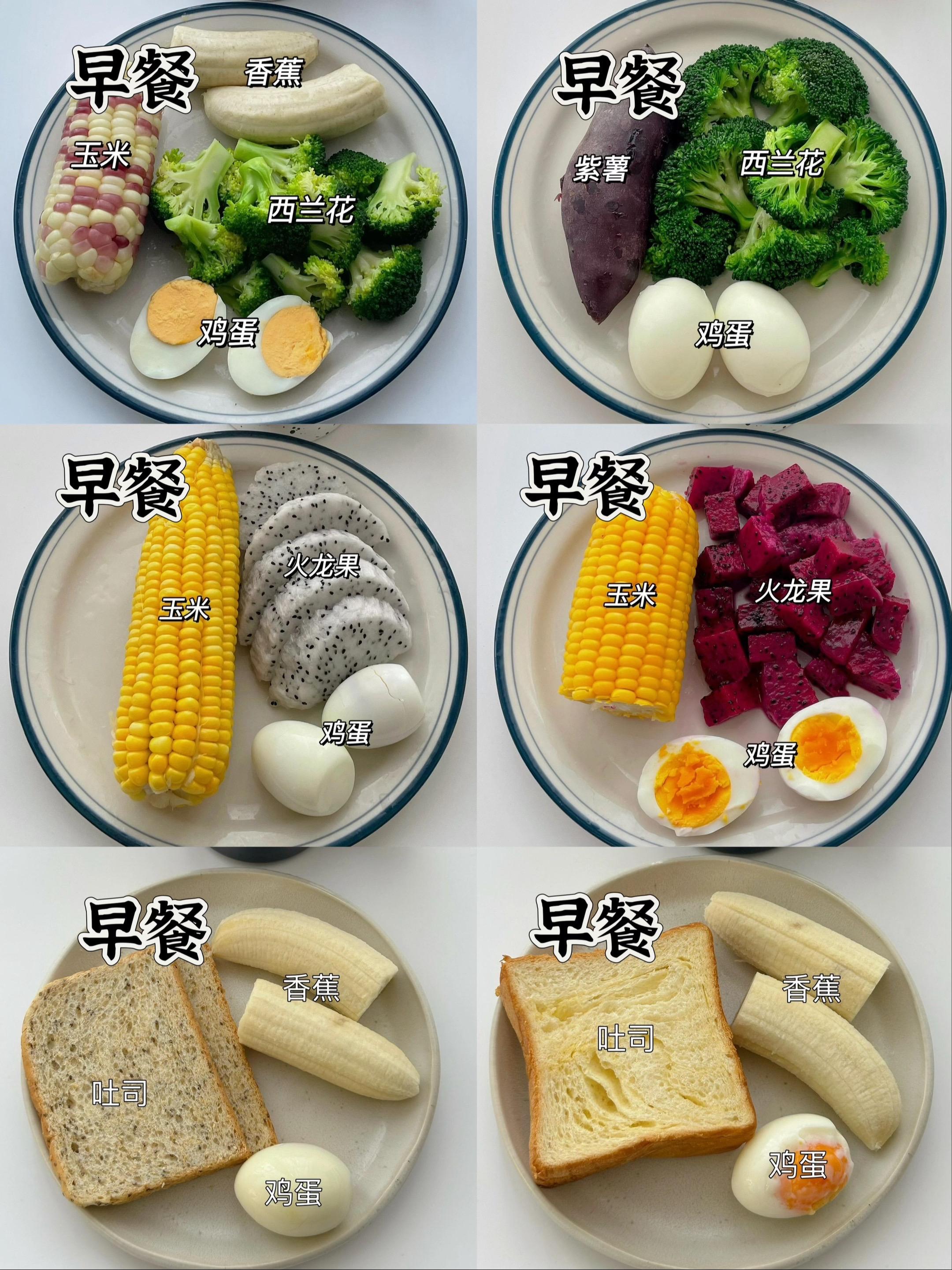 以前135，现在成功98，三餐正常。不断碳水!早餐吃鸡蛋、牛奶、玉米...