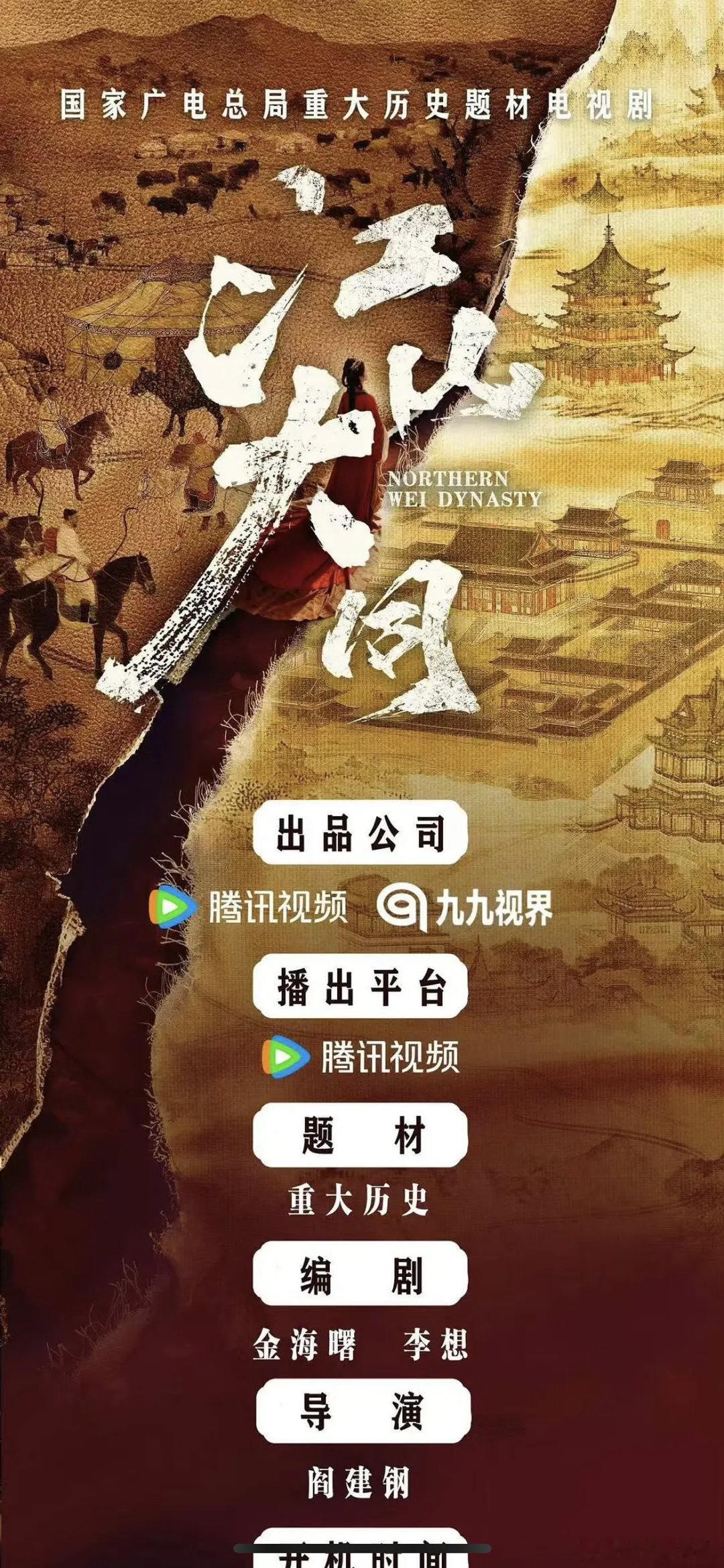 网友说看了几集太平年，杨幂《江山大同》必扑了 