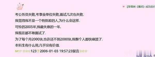 看到20年前的帖子 居然和现在毫无差别