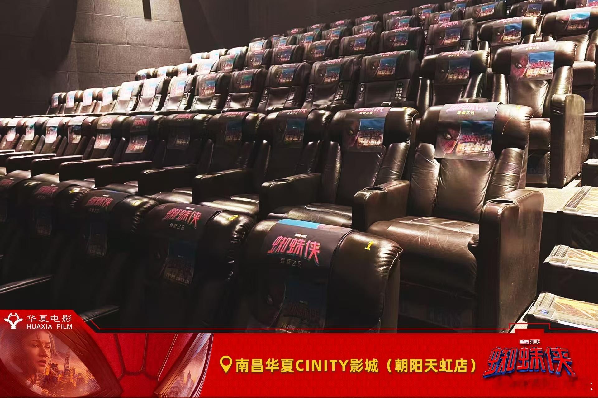 这是什么鬼热闹！六城联动！《蜘蛛侠：崭新之日》华夏院线主题影厅震撼来袭！北京｜西