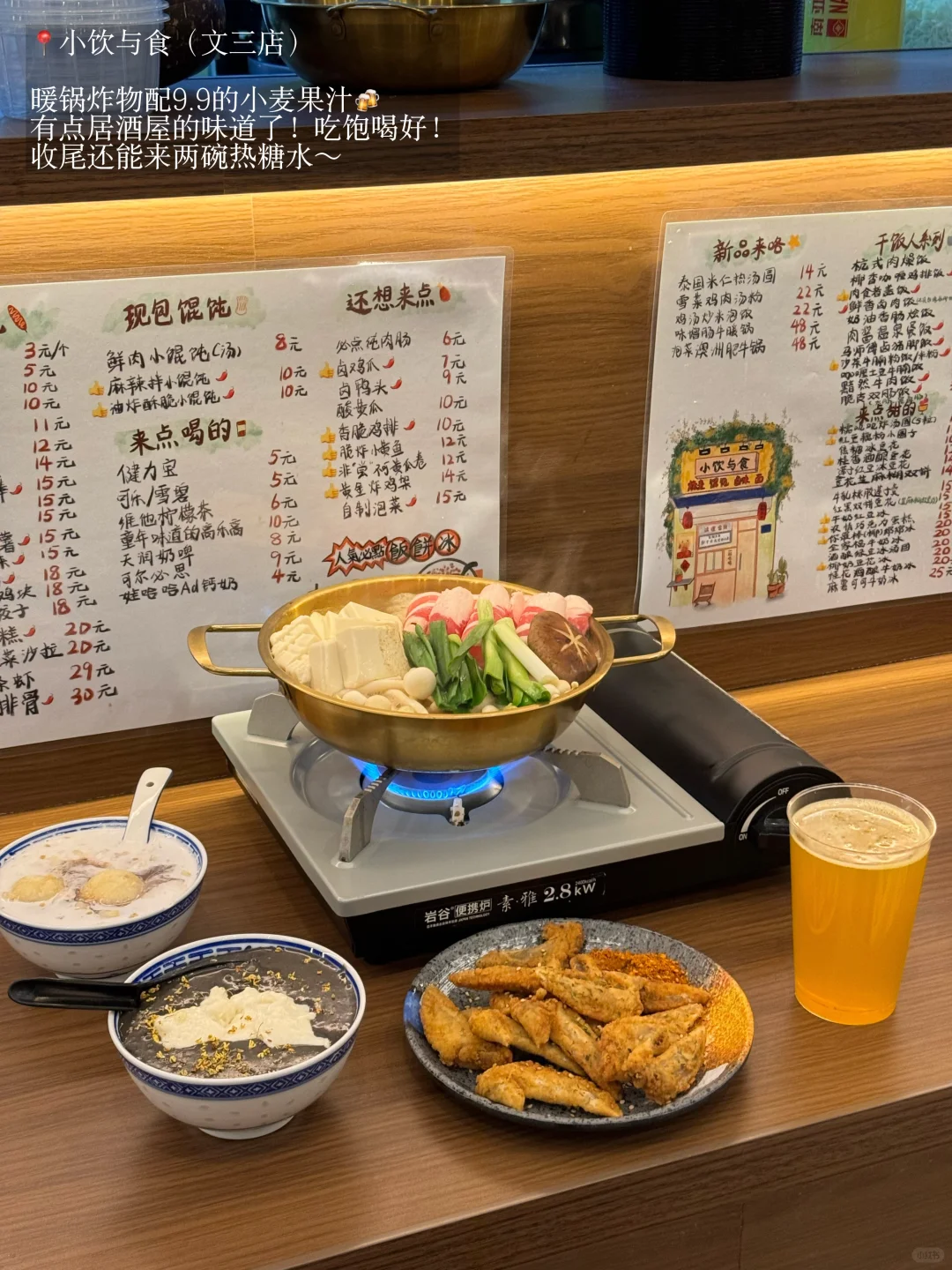 （合集）冬天在杭州！吃热呼呼的一人食！！