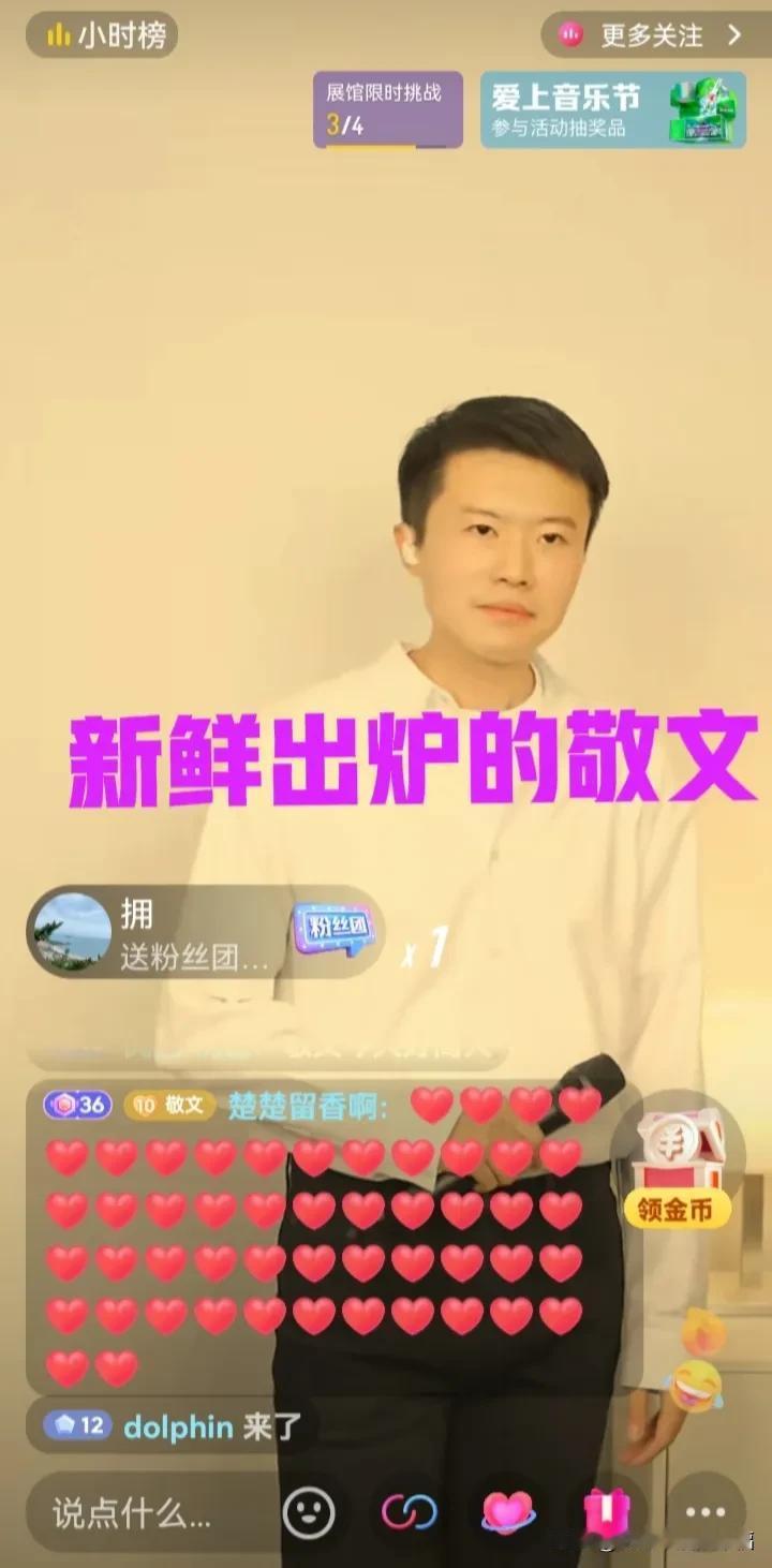 新鲜出炉的敬文好久不见，今天周五 ，敬文要唱到凌晨12点，心情不错哦😐！刚刚敬