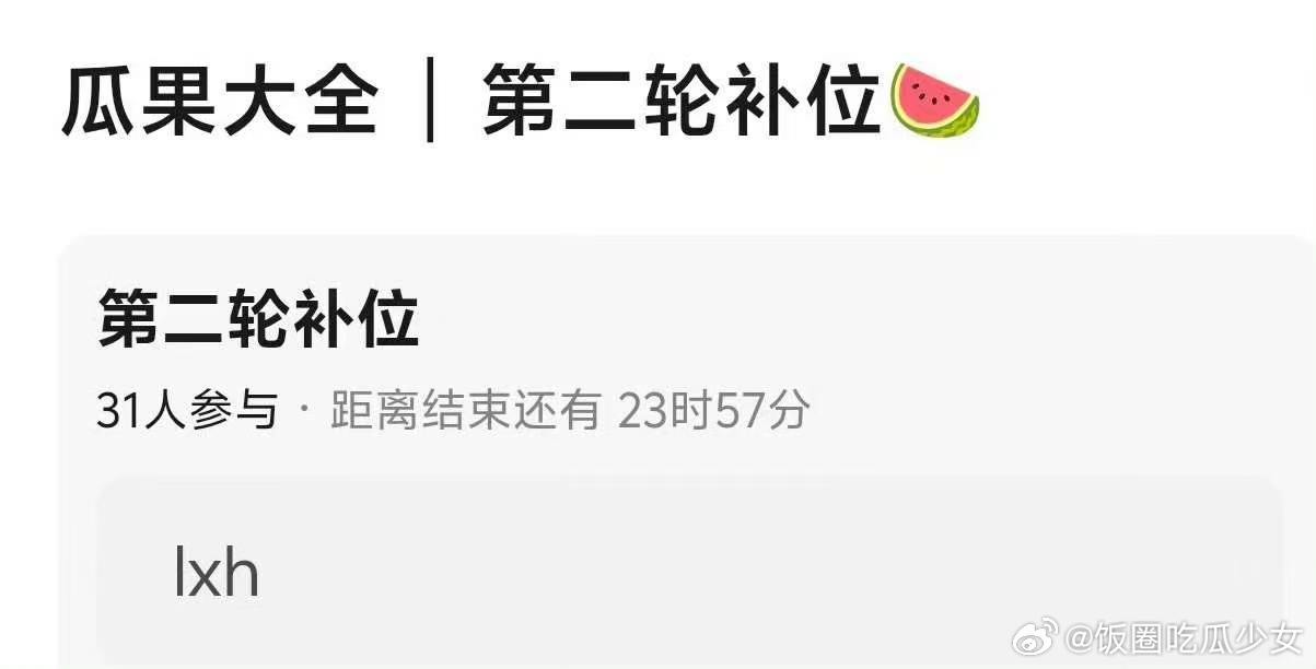 网传歌手第二轮补位有刘宪华网传歌手第二轮月赛补位歌手名单 有🍉主爆料歌手第二轮