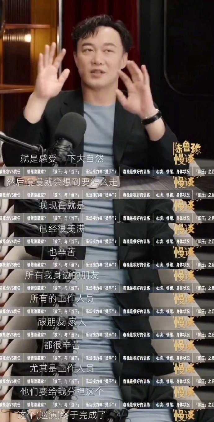 陈奕迅谁会在意你涂不涂润肤霜看了小破站鲁豫访谈陈奕迅的视频播客，真的让人既感动又