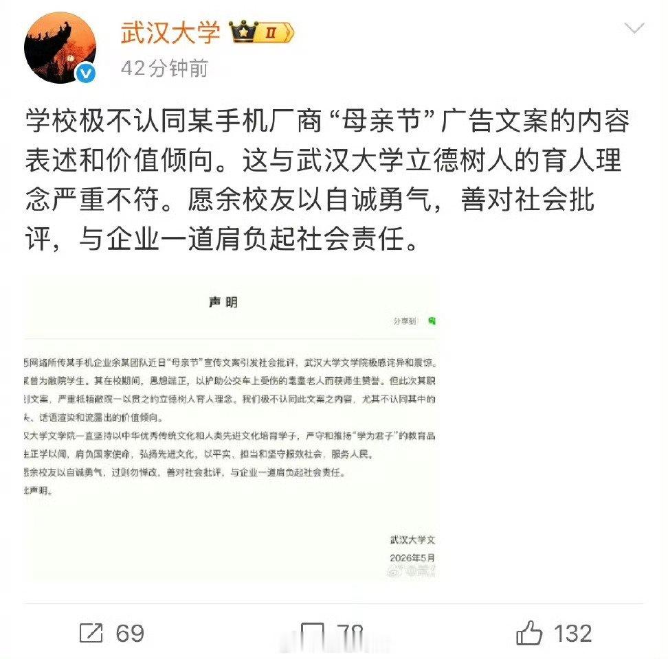 就事论事这跟学校有什么关系啊？每年从大学毕业的学生千千万出事了都要怪大学？这是因