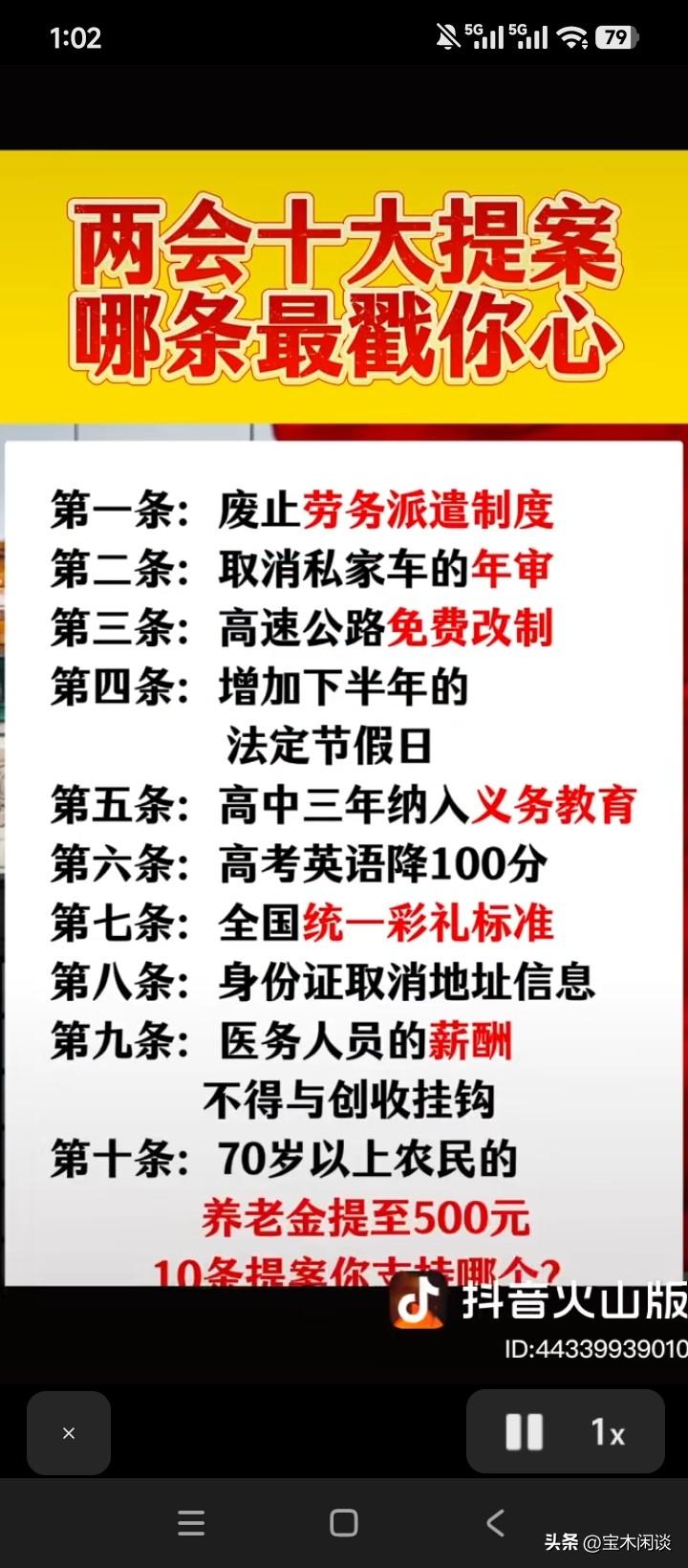 屁股坐在哪一边，很重要。坐歪了，搞出的提案，自然呼应不了百姓的期盼；坐正了，那才