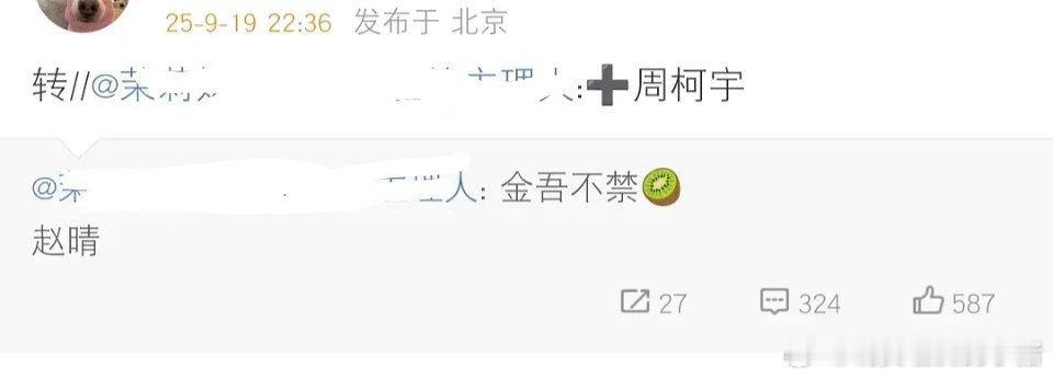 金吾不禁男主是周柯宇[衰][衰] ​​​