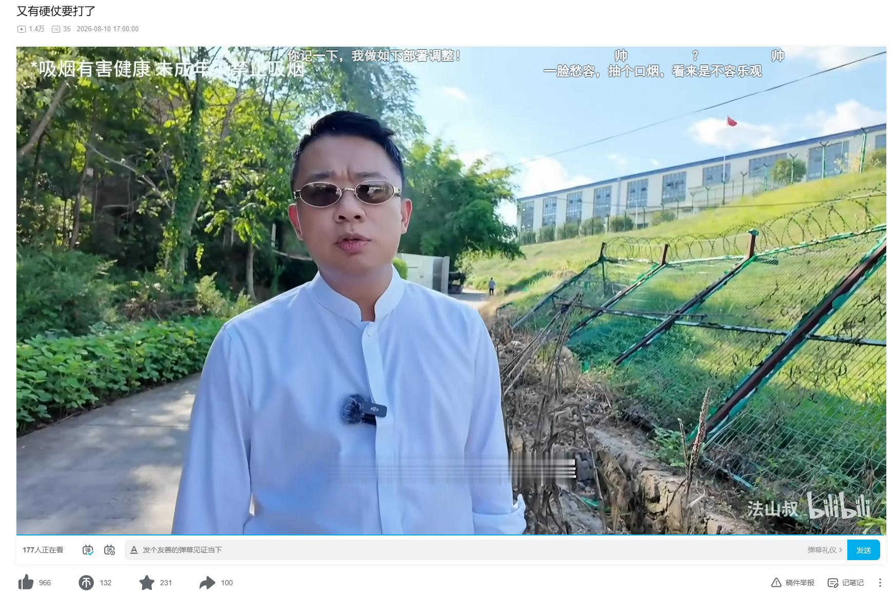 法山叔又接到性侵案了......以前法山叔多少还有点理客中，现在估计也上小红书悬