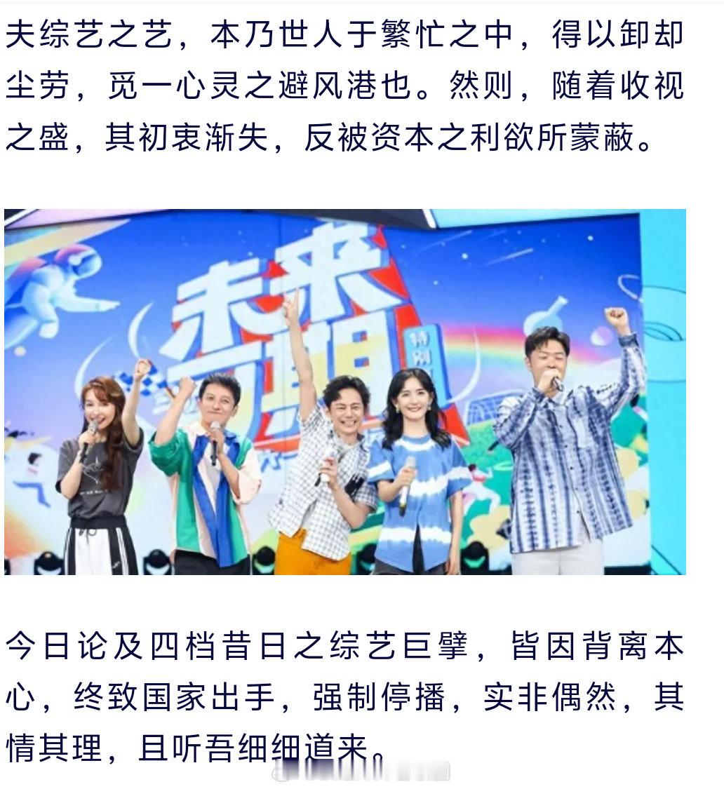 国家出手整顿！4个综艺节目被强制停播，真是没一个被冤枉[doge] ​​​