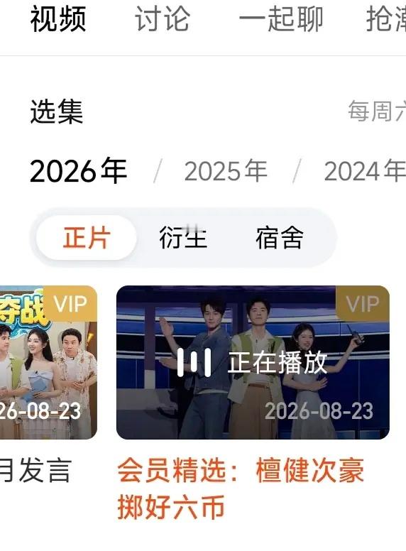 张月 我不行了 hi6闺女 你俩都别急 先排队 我看不过来啦