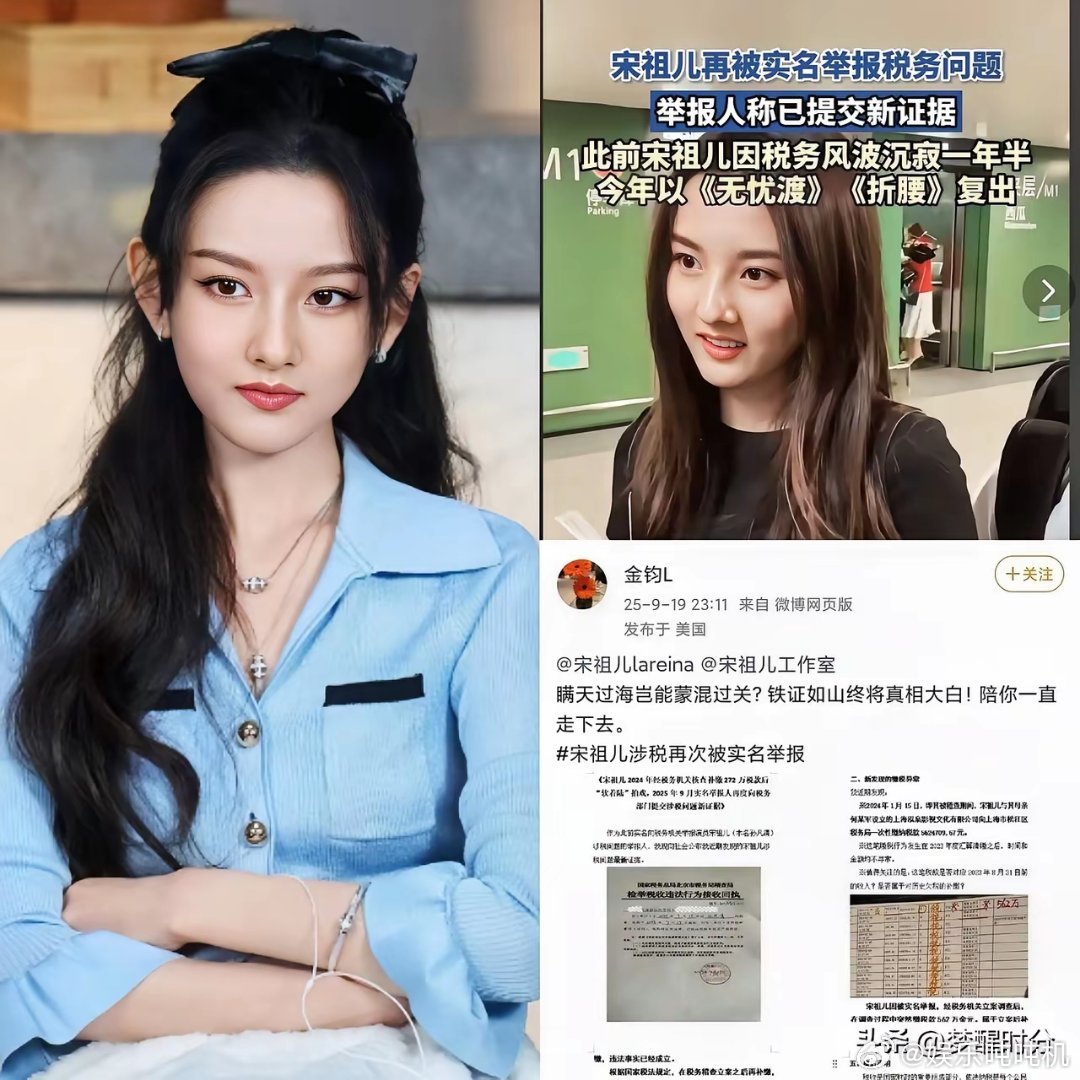 全网最头疼的就是宋祖儿了​因为遇到一个小人，真的一辈子都过的不安生了！​近日，2