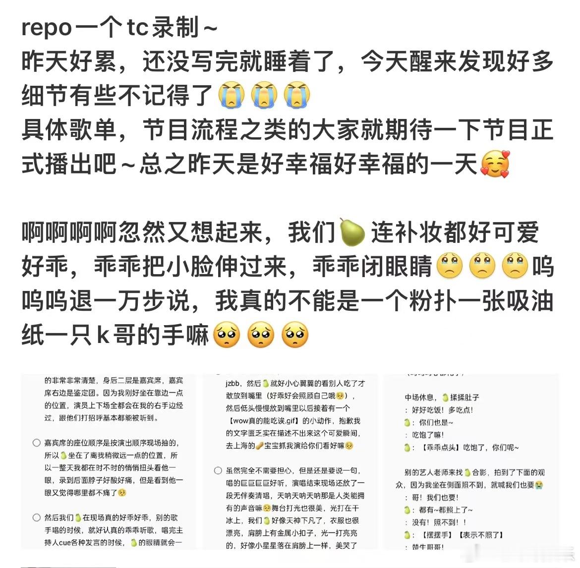 #陈楚生天赐的声音录制repo##又能看陈楚生的音综了# 陈楚生录制《天赐的声音