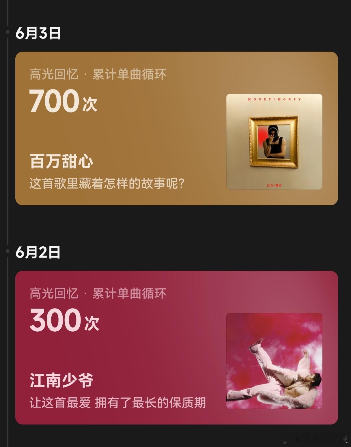 好爱这个百万甜心和江南少爷吧