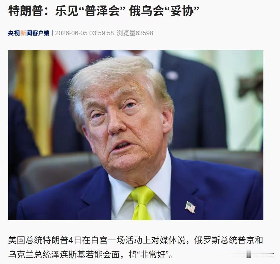 第601封信彻底让普泽见面变为了泡影，气得要揽功的特朗普拳砸桌子。当媒体曝出普京