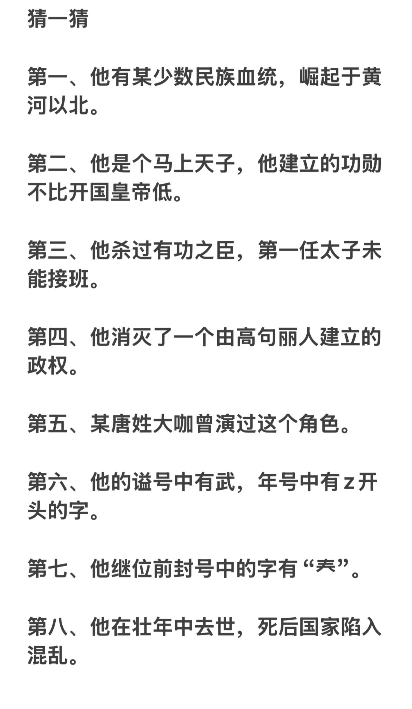 上期答案：忽必烈  猜历史人物，他是谁？