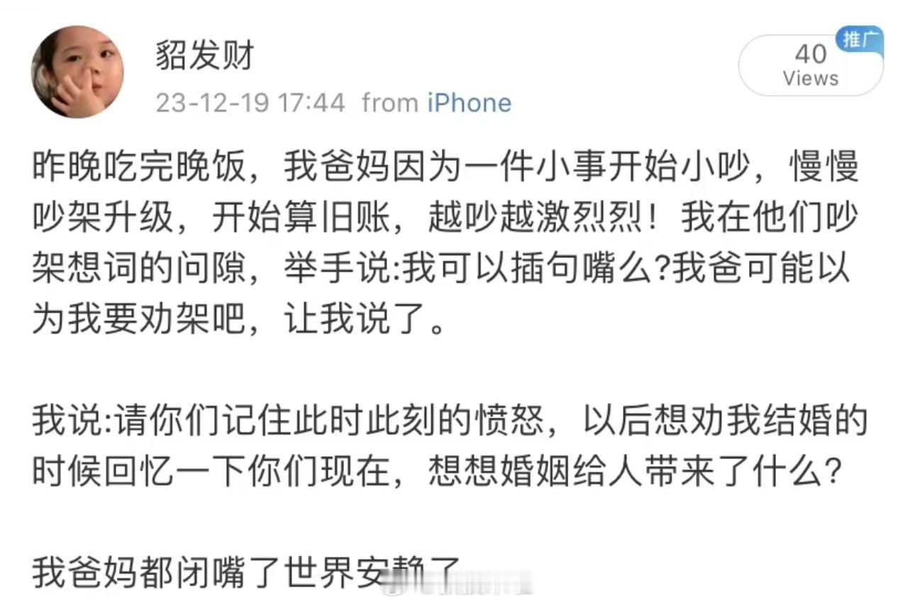 哈哈哈哈哈哈哈哈哈哈哈哈哈想想婚姻给人带来了什么 ​​​