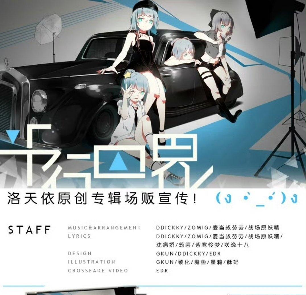 真的好想念平行四界Quadimension，约图约歌审美都在线，即使是半寄不寄的