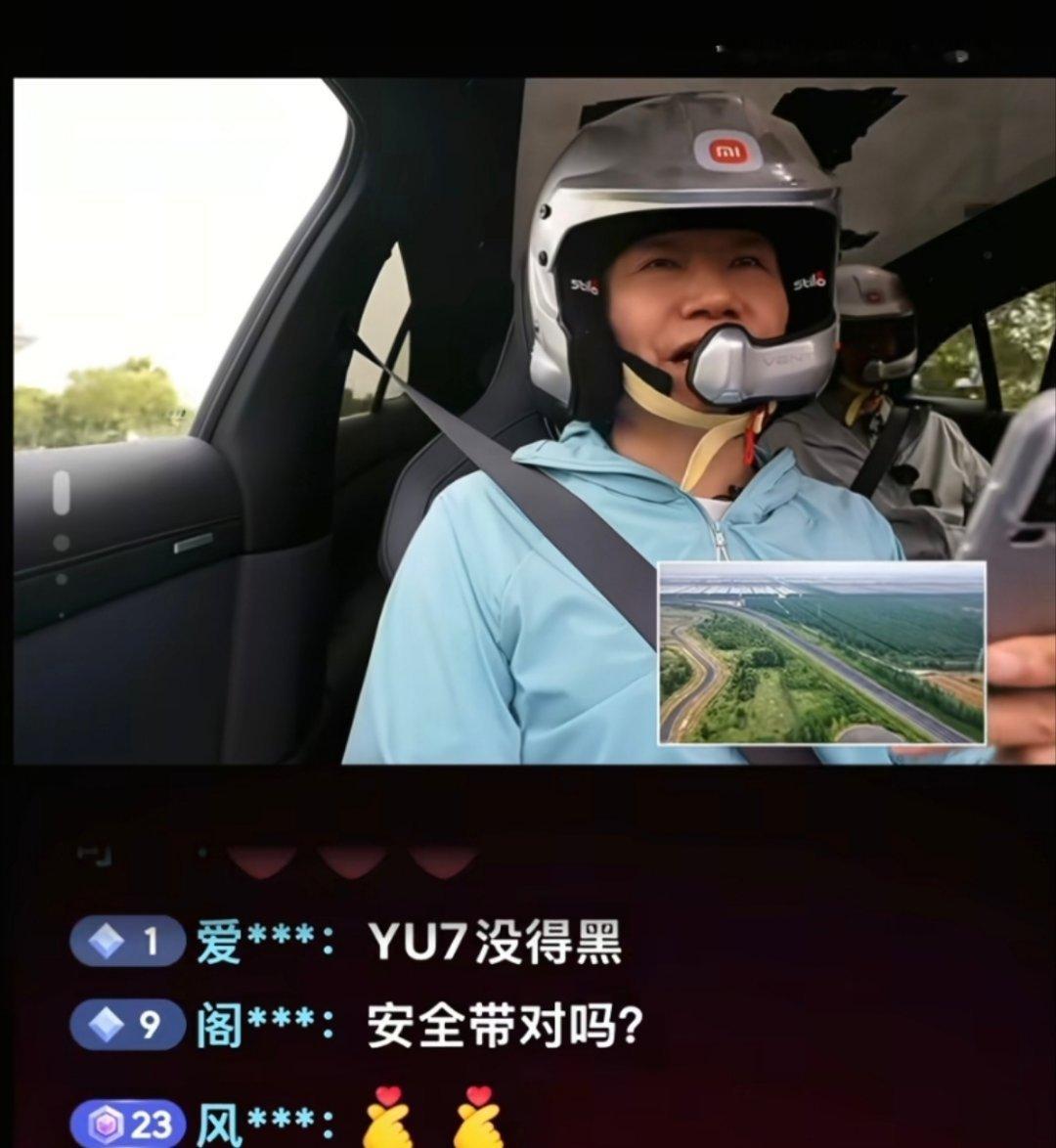 小米YU7直播通关全部测试已经不知道是测车，还是测人了。本来以为雷总是第三视角直