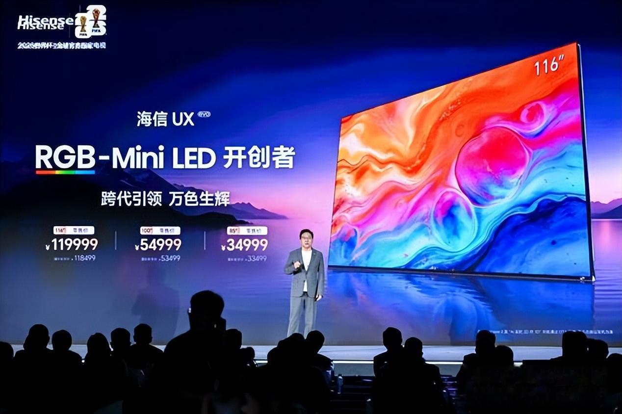 再次刷新画质天花板！海信发布UX2026款RGB-Mini LED电视