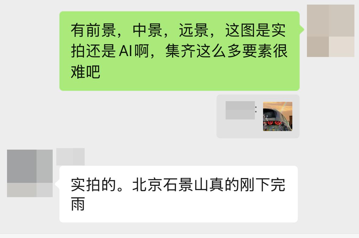 这照片好看不？竟然被说是AI图[泪奔]