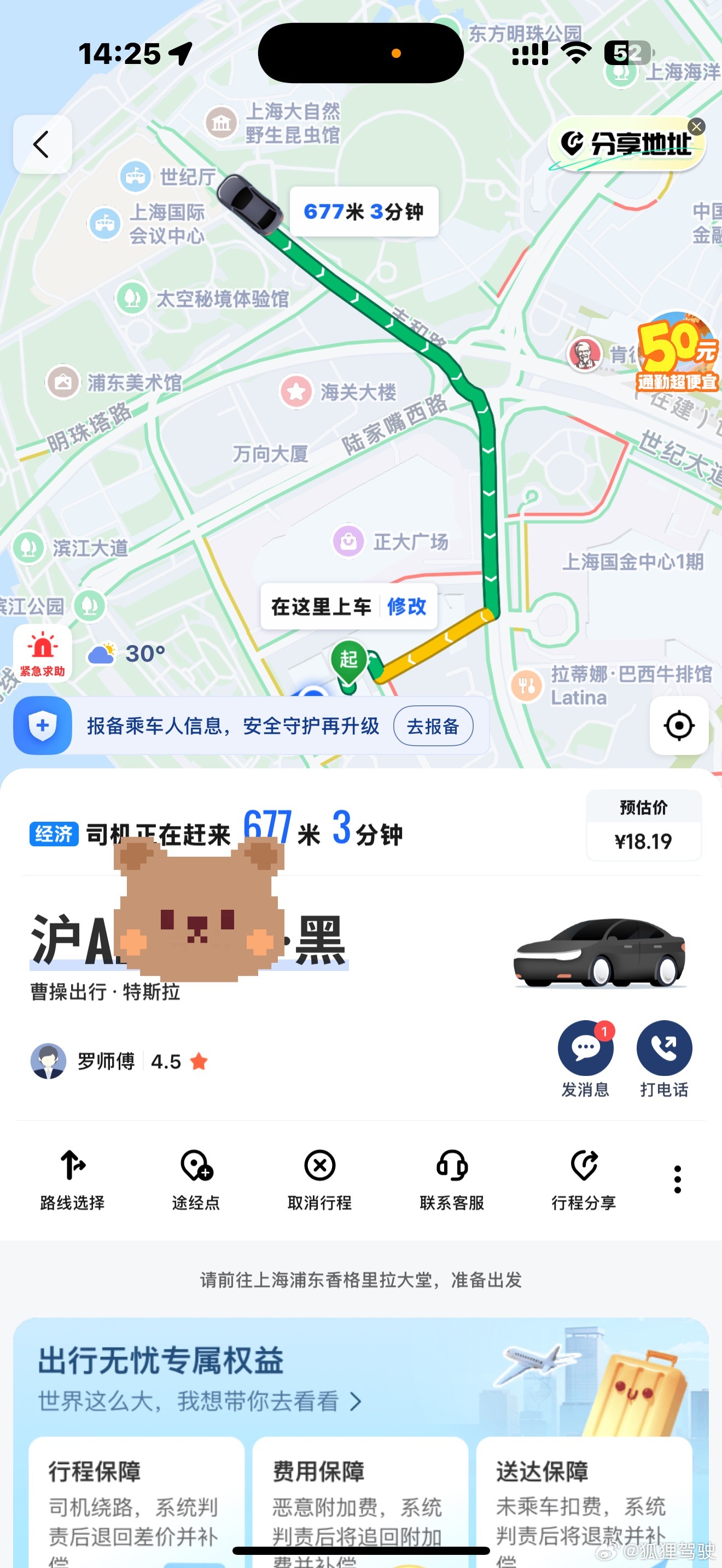 上海打车打到了特斯拉Model Y还是位姐姐 第一次碰上车内饰布置这么可爱的🚗