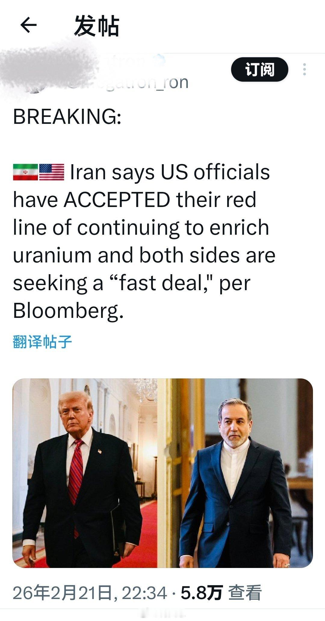 重大消息： 伊朗表示，美国官员已接受其关于继续进行铀浓缩活动的红线，双方正在寻求