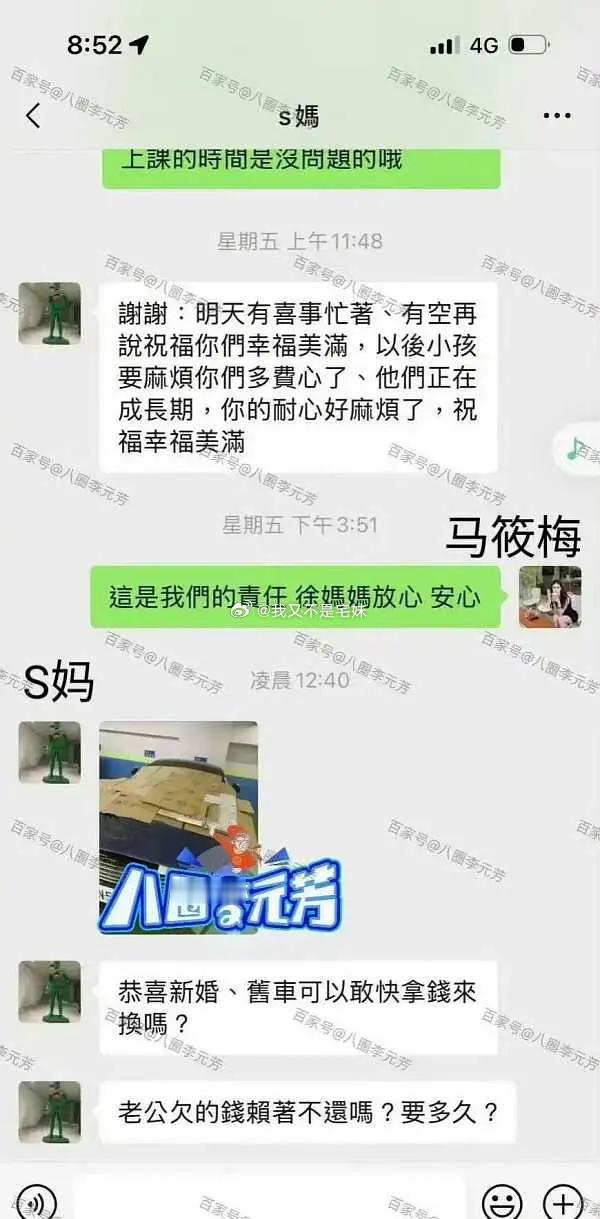 一直不理解为什么s妈对大s的两个孩子这么冷漠看马小梅发的聊天截图里也是只在乎💰