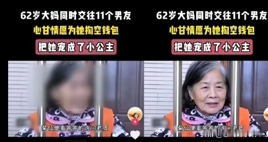 活的真不如一个62岁的大妈呀，道德感太强，一杯奶茶都骗不来的举手[我想静静]
算