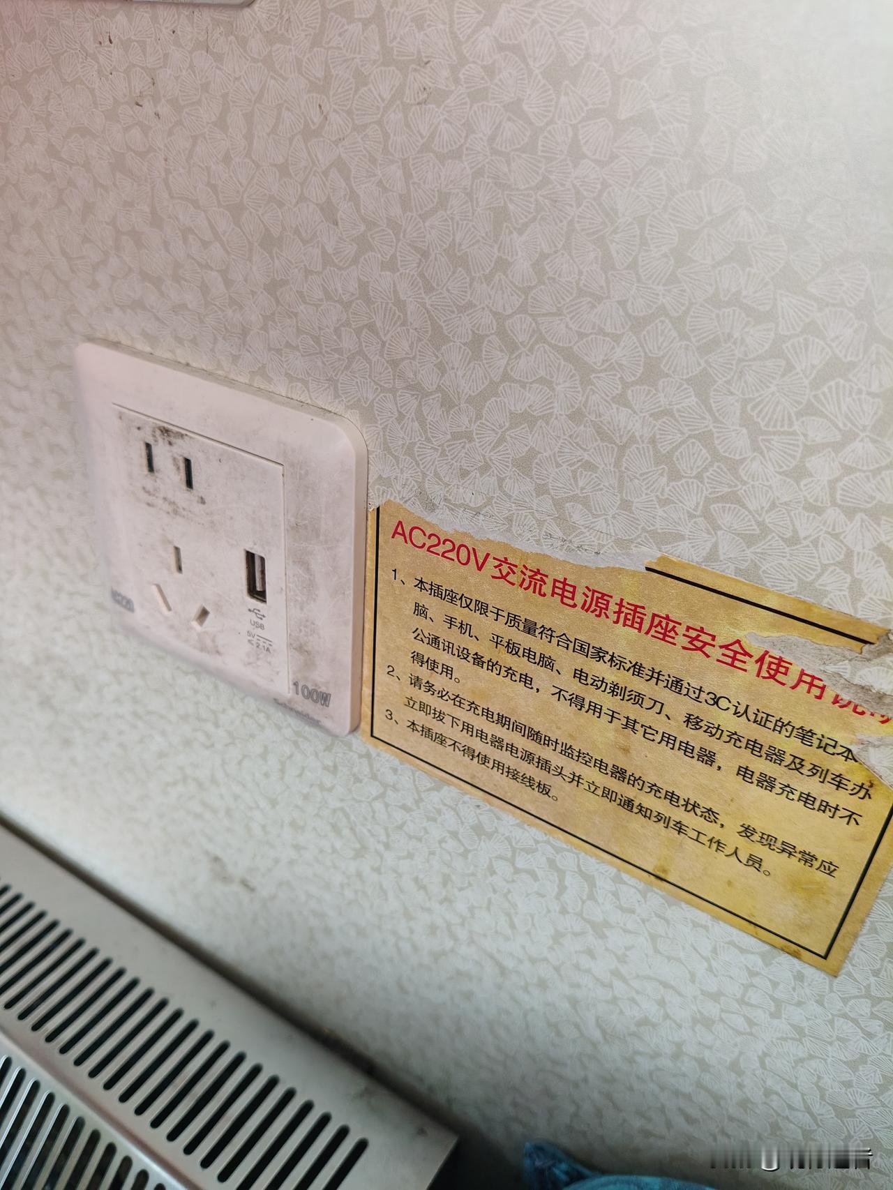 坐了这么多次普铁，头一回碰到有插座，这体验还挺新奇。是北方普铁都这样，还是 K4