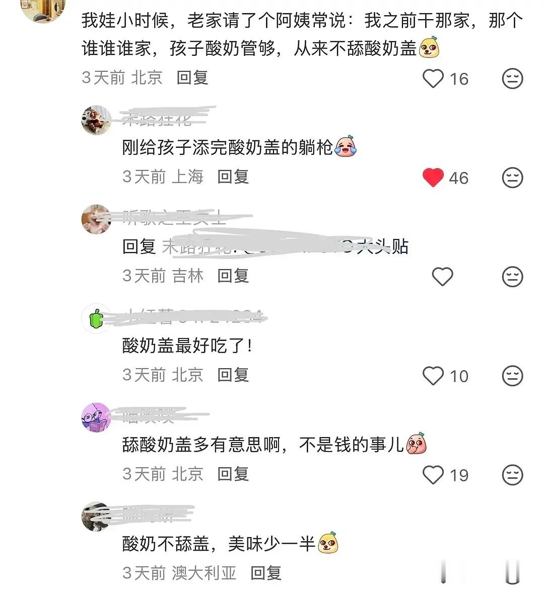 社会主义国家的阿姨就是硬气。 