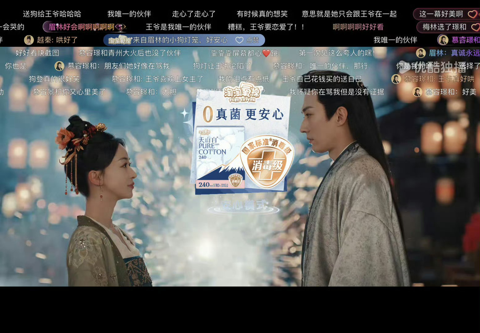 这广告插进去，氛围都没有了 ​​​
