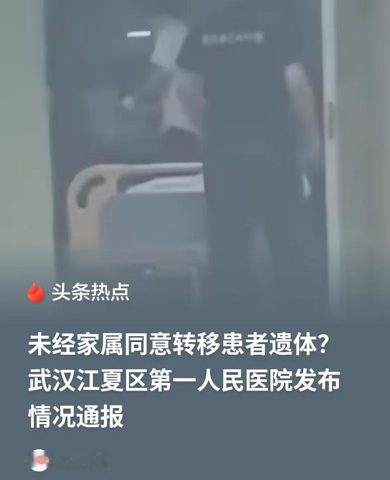 脑梗危重患者抢救无效离世，家属不仅没有给人安排后事，反而滞留病房不让挪屋，直到医