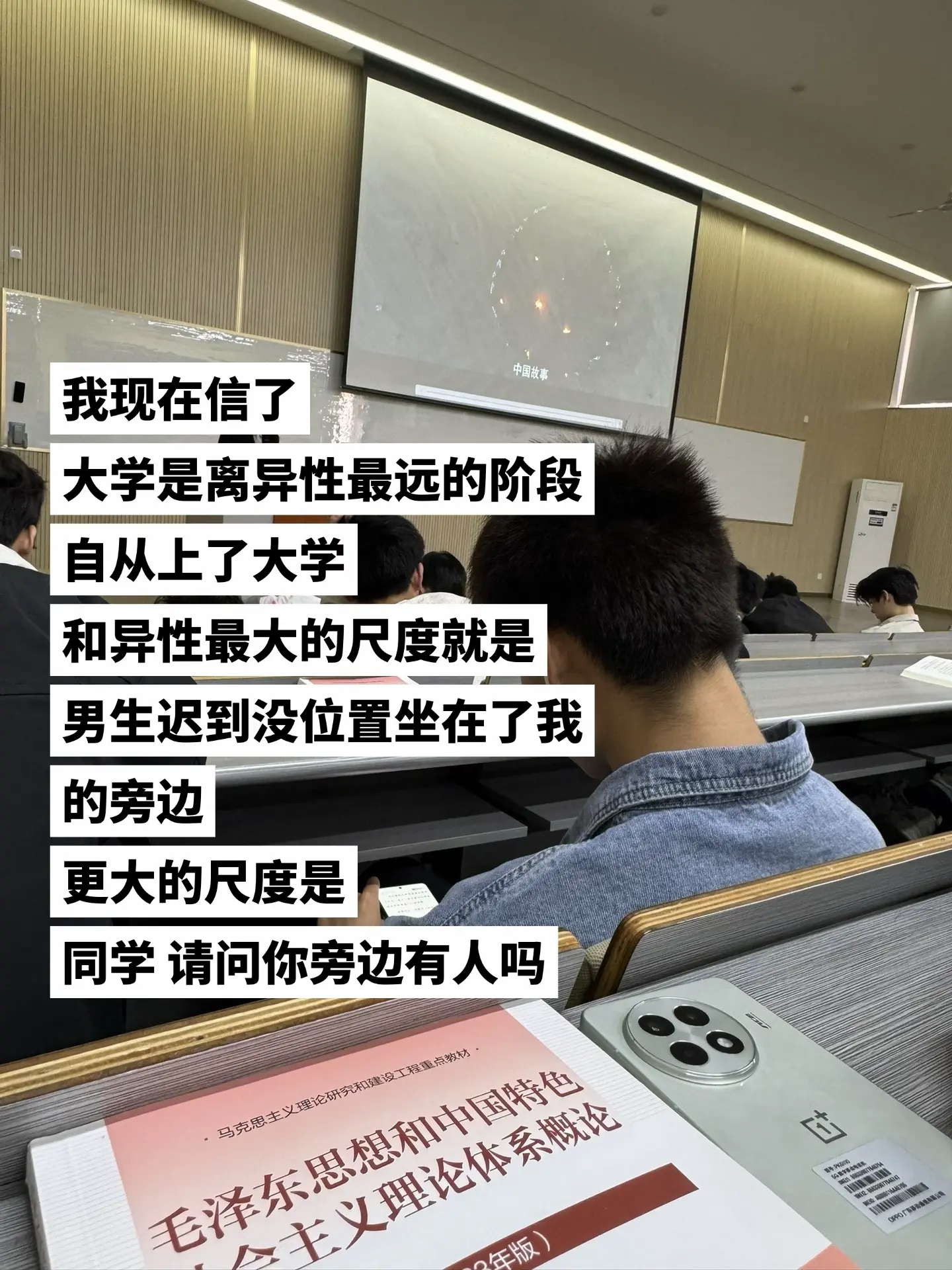 我终于信了那句：大学是离异性最远的阶段.