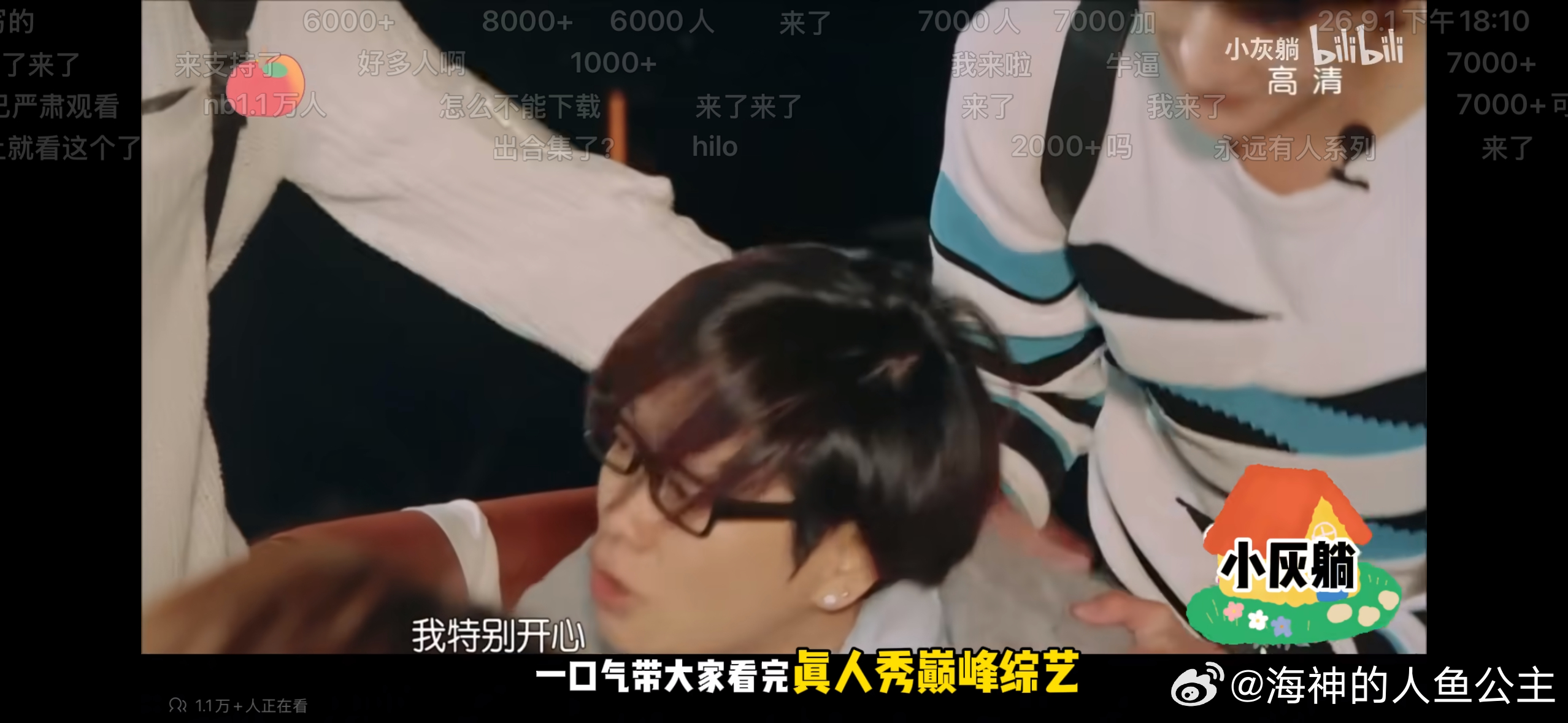 《花少2》暑期档唯一爆综的含金量还在上升开播11年的节目养活了一堆综艺剪辑博主甚