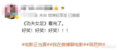 功夫女足的观后感迪丽热巴功夫女足观后感迪丽热巴功夫女足观后感：好笑！好笑！好笑！