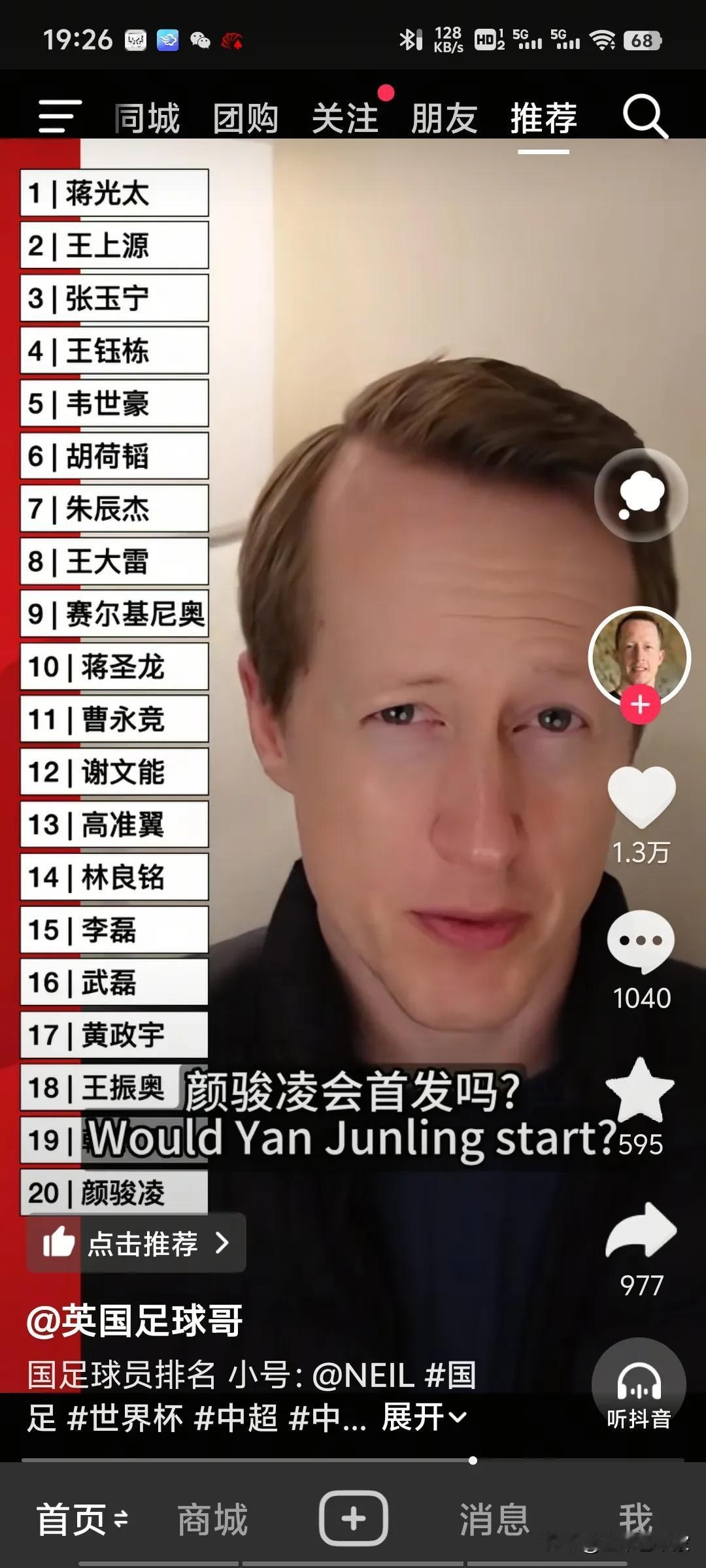 伊万心中最重要的球员排行：
1，蒋光泰
2，王上源
3，张玉宁
4，王钰栋
5，