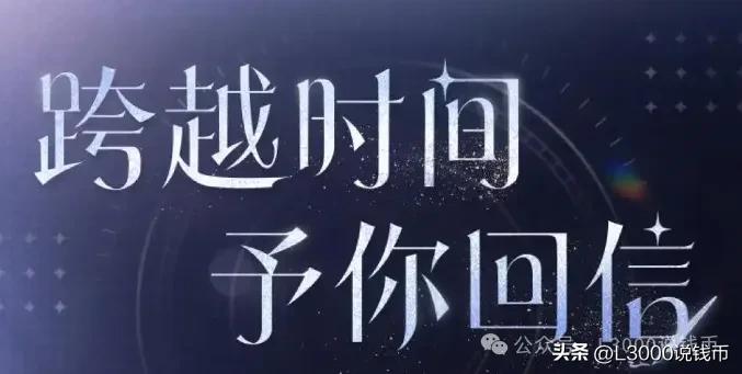 《恋与深空》与邮政跨界合作推出礼盒！细节都还原游戏中的场景！

一封来自游戏世界