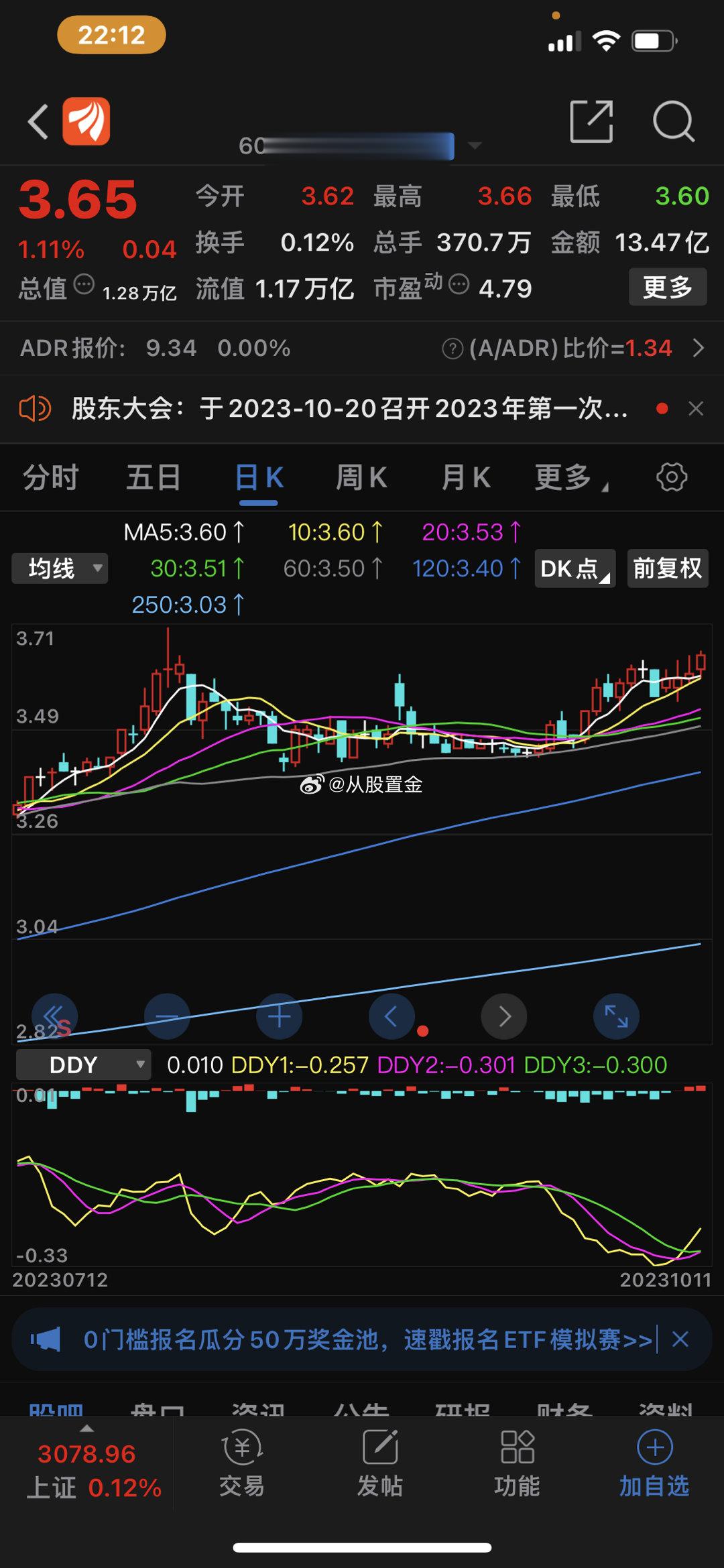 【四大行集体公告：控股股东汇金公司增持本行A股股份 未来拟继续增持】中国农业银行