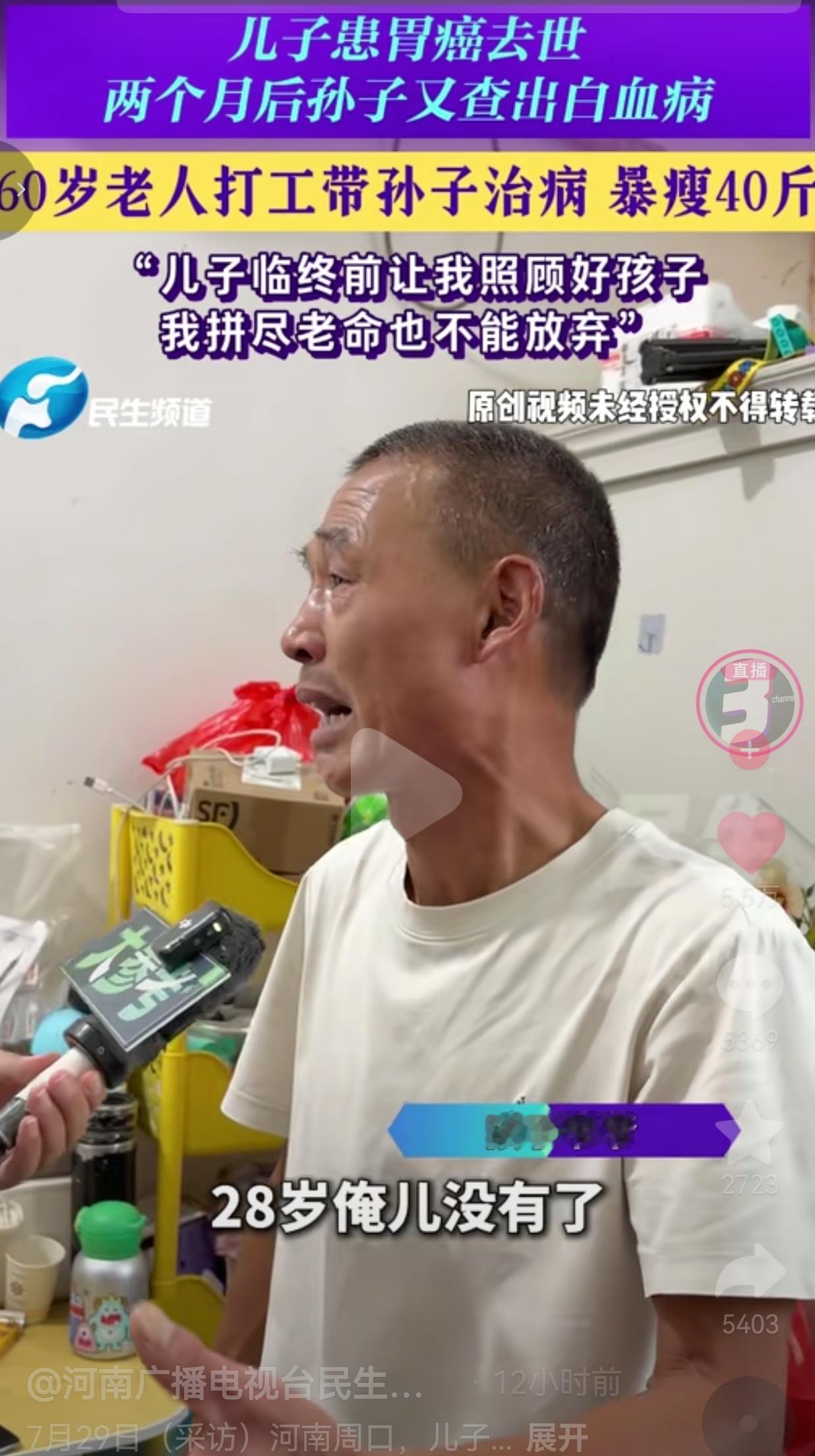 河南周口一位六十岁的老人，这辈子没享过一天福。

短短几个月时间，连续遭遇两场灾